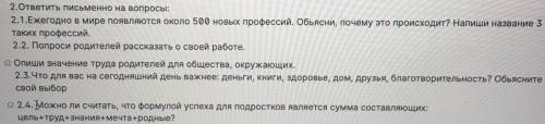 Обществознание 6 класс ответьте на все вопросы)