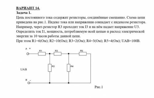 решить задачу по электротехнике