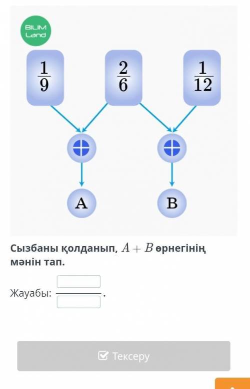 степ берген адамға лайк басып 5 звёзда қойам​