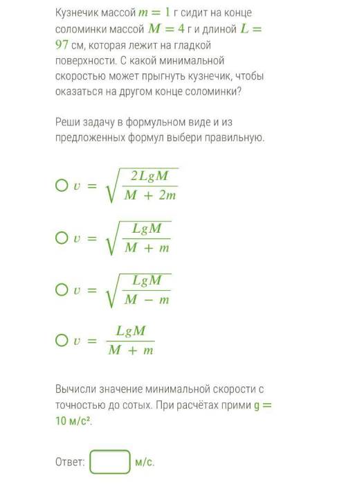 Физика 9 класс, объяснение решения и ответ.