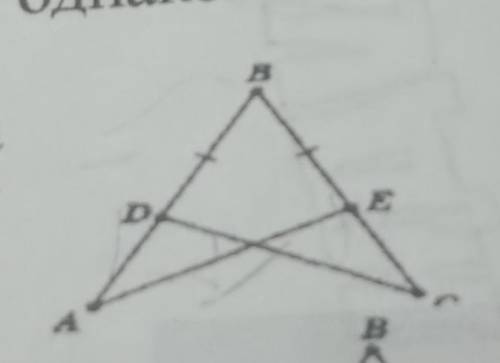 Дано: АВ=ВС; ВD=BE.Довести:кут А= куту С