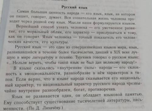 напишите сжатое изложение в 50-70 по этому тексту