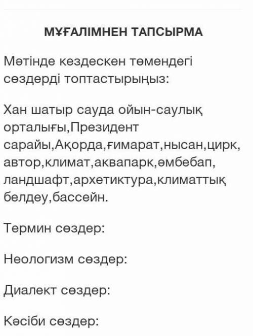 Көмектесіңдерш подписать етем​