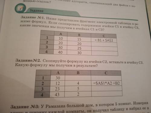 Задание √1.Ниже представлен фрагмент электронной таблицы в режиме формул. Если скопировать содержимо