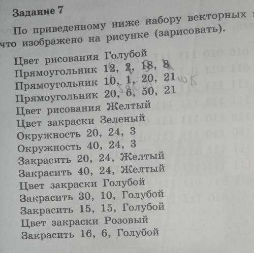 Объясните простым языком одну вещь, как, мать его, это делать? ​