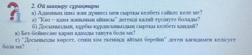 Help me please Можете обосновать свой ответ(почему)?