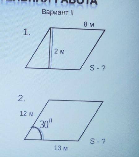 Cамостоятельная по геометрии