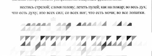 Нужно составить предложение с фразеологизмами которые на картинке очень надо