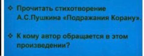 прочитать стихотворениеА.СПушкина <продолжаю корону> К кому автор обращается в этом произведен