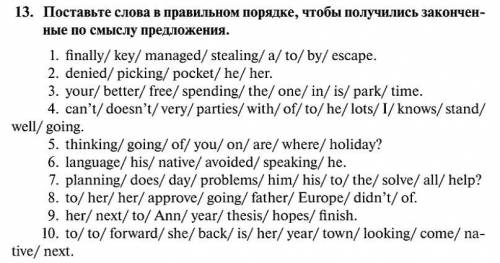 Хелпанёте с правильный переводом, по инглишу? А то, нету времени разбирать, и так очень много упр. П