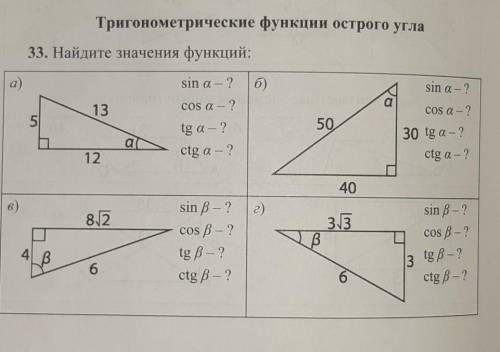 Найдите значение функций: с решением​