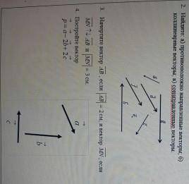 1) Начертите два неколинеальных вектора a-> и b->постройте a) вектор c-> сонаправленный с в
