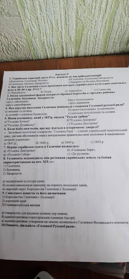 9 вопросспівставте поняття та його позначення