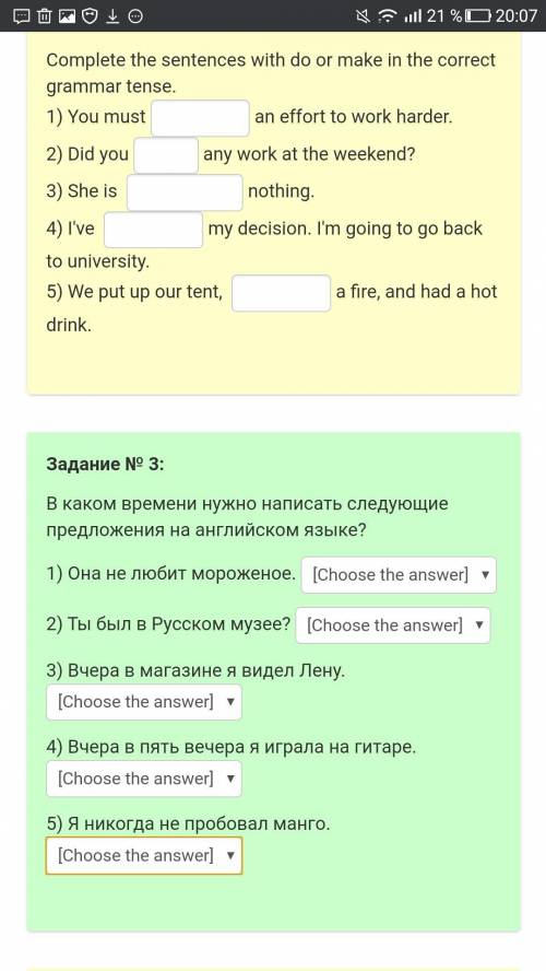 с заданием на жёлтом фоне.