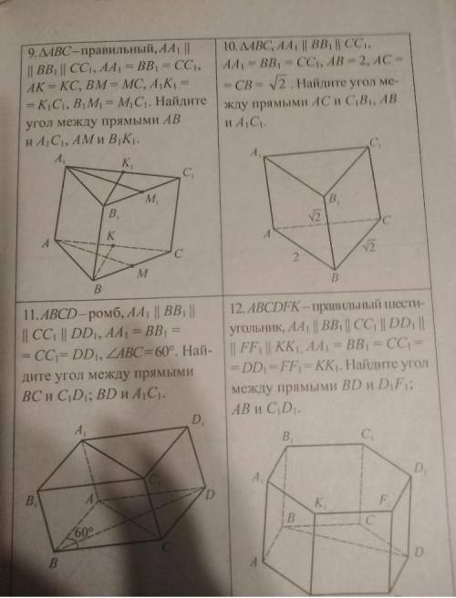 Решите 4 задачи по стереометрии: