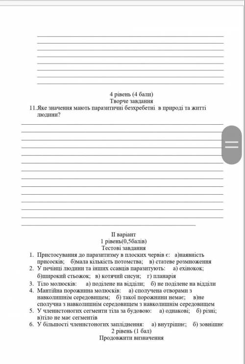 Пристосування до паратизму у плоских червів є​