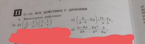 задание С-11 номер 1 под буквами а), г), д).