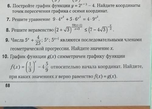 6,7,8,9,10. 2 задания на выбор​