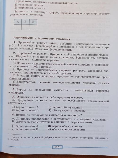 ответьте на вопросы, по обществу, завтра триместровые оценки