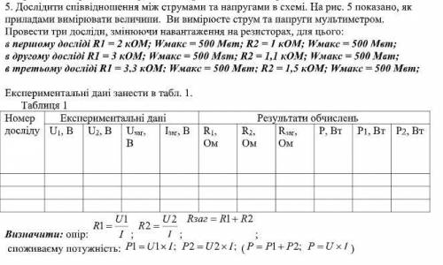 Дослідження кіл з послідовним з'єднанням лабораторна робота