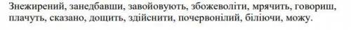 Выполнить два задания: 1) Расставьте знаки препинания. Подчеркните однородные члены предложения (как