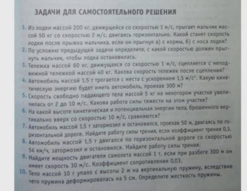 2,4,6,8,10 решить. С дано,решение и ответ.