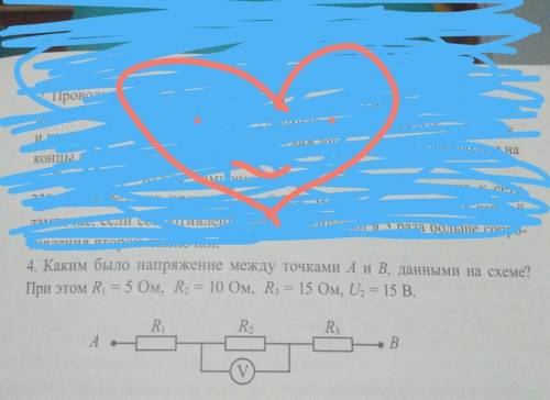 4. Каким было напряжение между точками А и В, данными на схеме? При этом R = 5 Ом, R2 = 10 Ом, R = 1