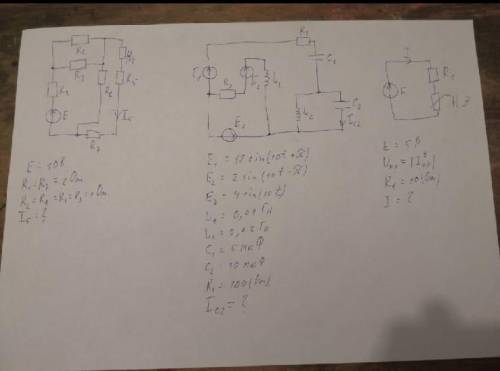 ПО ФИЗИКЕ R5=5,R1=R2=10​