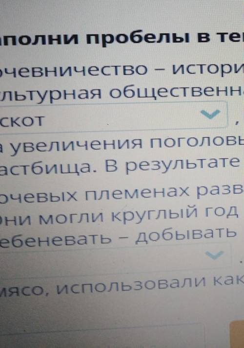 Заполни пробелы в тексте. ​