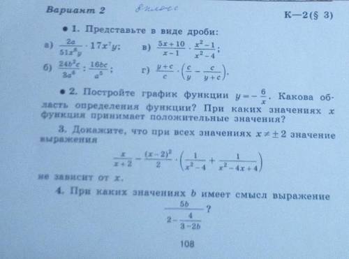 Это контрольная по алгебре 8 класс миндюк за это даю​