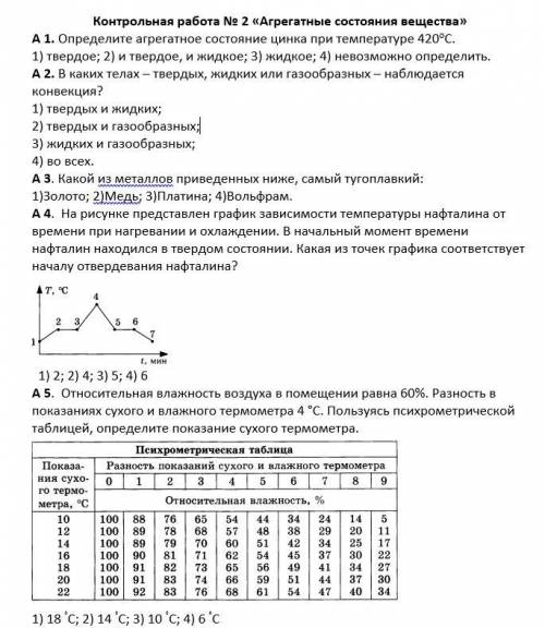 A6, А7, В2,С1 оформить дано, решения