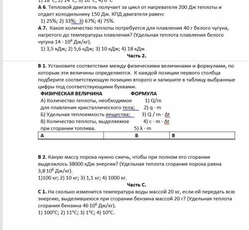 A6, А7, В2,С1 оформить дано, решения