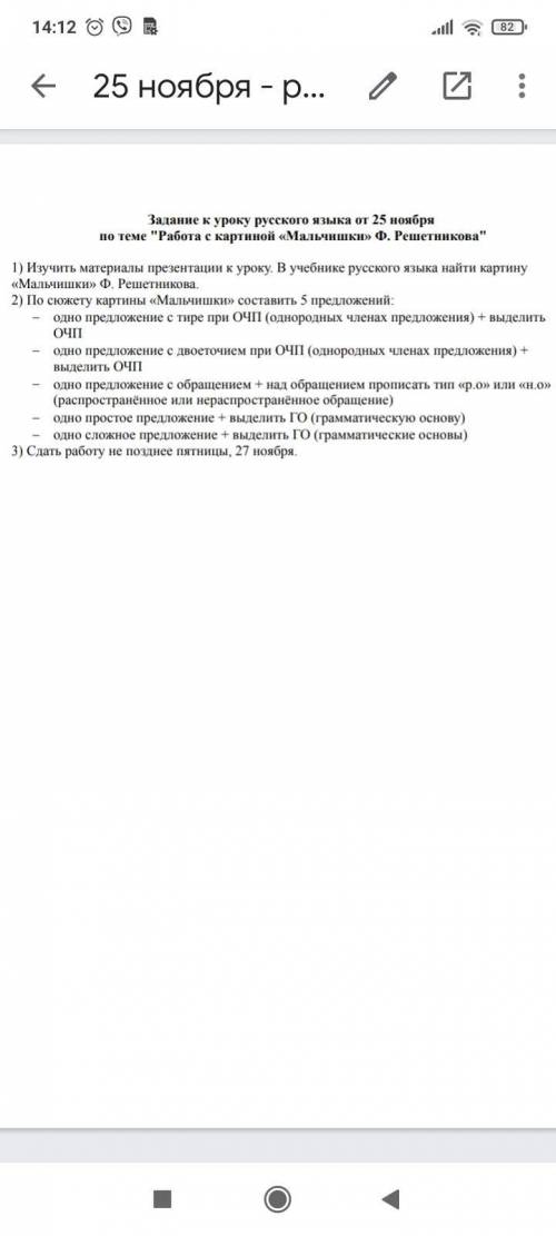 НУЖНО 5 ПРЕДЛОЖЕНИЙ ПО КАРТИНЕ МАЛЬЧИШКИ ПРЕДЛОЖЕНИЯ ТАКИЕ ⬇⬇⬇⬇⬇⬇