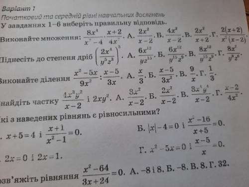 Піднесіть до степеня дріб