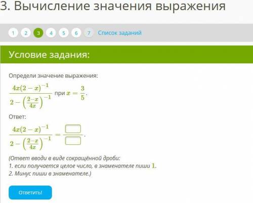 Проверочные работы Степень с отрицательным целым показателем 3. Вычисление значения выражения