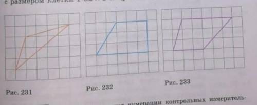 Найдите площадь треугольника изображенного на клетчатой бумаге размером клетки 1×1 см​