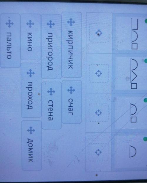 Собери «семью» слов в их домики,соответственно схемам, перемещаякарточки.​