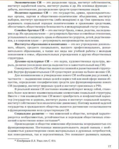 Составить вопросы суждения по данному тексту. 1.Как доказать, что ...? 2.Чем объяснить, что ..? 3.В