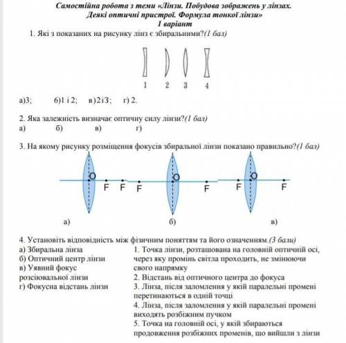 хелпппМне нужно 1 и 2 и 3 ​