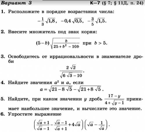 Нужно с решением, желательно на листочке 30-40 минут