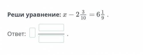 Реши уравнение:.ответ: .​