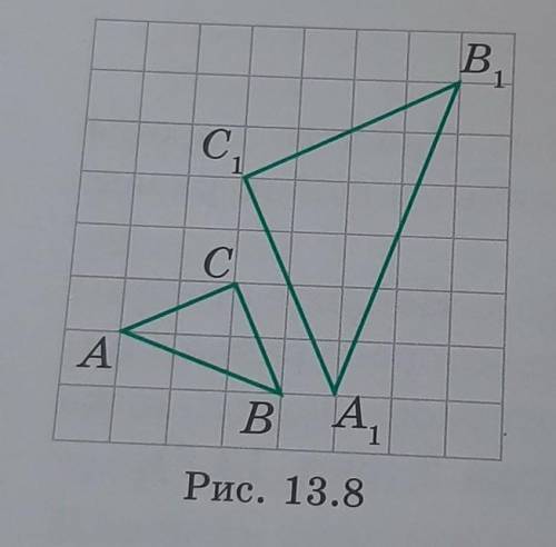 Укажите преобразования подобия, переводящие треугольник ABC в треугольник A1 B1 C1 рисунок 13.8 Срав