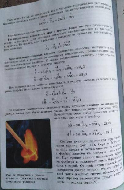 Две реакции получения сернистого газа нужно разобрать как ОВР, написав каждую без коэффициентов и ме