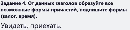 КОнтрольная работа по русскому языку 7 класс