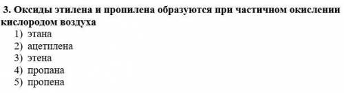 Химия 10 класс решить в каждом по два варианта ответа