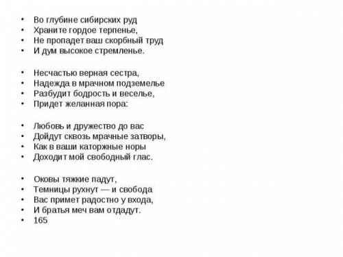 Проанализируйте стихотворения Стихотворение К Чаадаеву 1) Сделайте план стихотворения. 2) Скажите