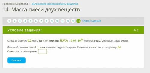 Проверочные работы Вычисление молярной массы вещества 14. Масса смеси двух веществ