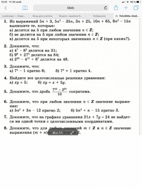 в течении 2 часов даю 45