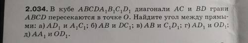 умоляю, с геометрией, нужно решить номер 2034. Буду очень благодарен