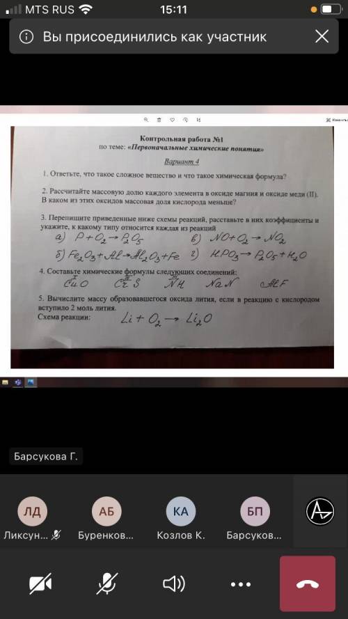 отправить учителю нужно в течение 30 минут, больше нет